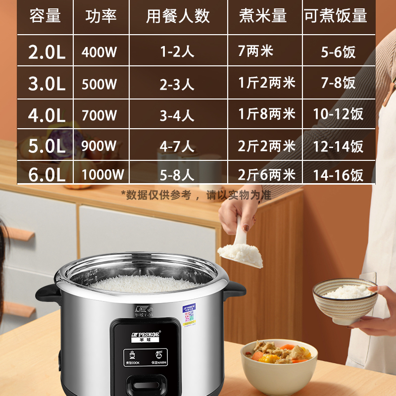 半球电饭锅304不锈钢多功能小1-2人3/4/5/6L带蒸笼老式家用电饭煲-图0