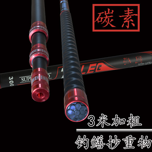 抄网杆 钓黄鳝专用 图乐钓具 黄鳝钓具 钓黄鳝工具 图乐抄网杆 - 图0