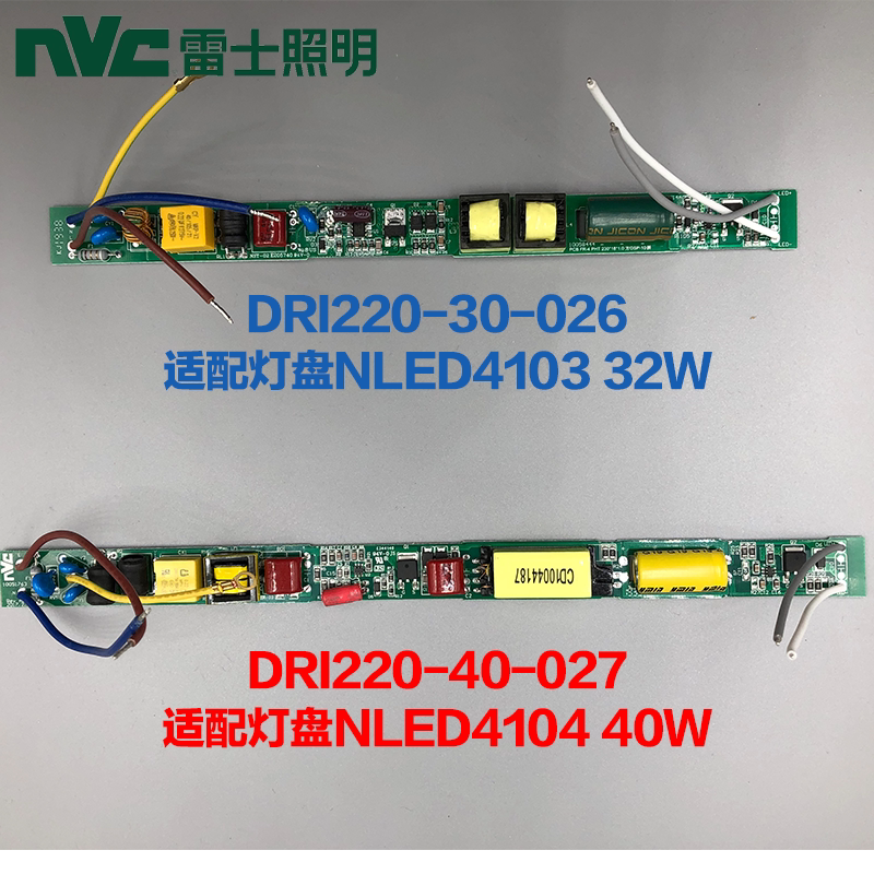雷士灯盘配件镇流器平板灯光源NLED4103灯条配件4104灯源驱动整流_虎窝淘