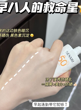 溪秀防护喷雾防水防汗