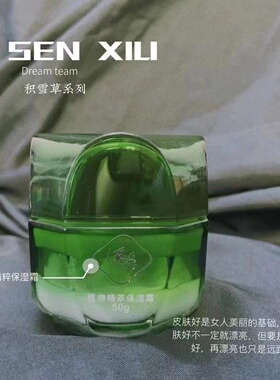 溪秀补水保湿正装平价
