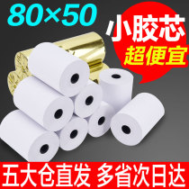 50 volumes of cashier paper 80x50 Thermal printing paper 80mm Volume style small ticket paper hotel After restaurant Kitchen Convenience Store