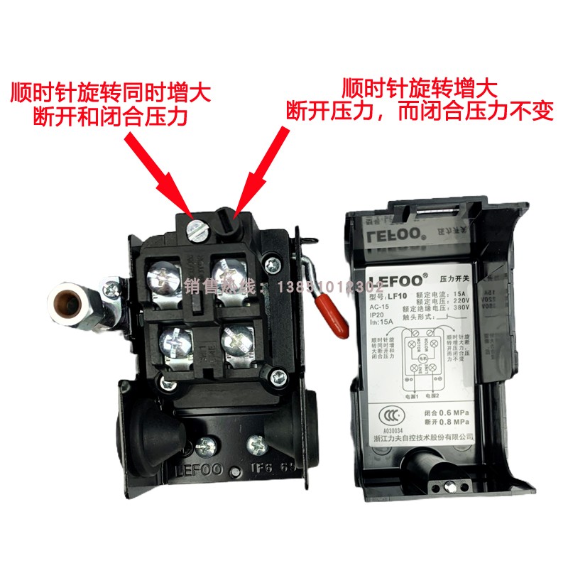 LEFOO空压机压力开关 LF10W力夫气压开关气泵压力控制器继电器-图2