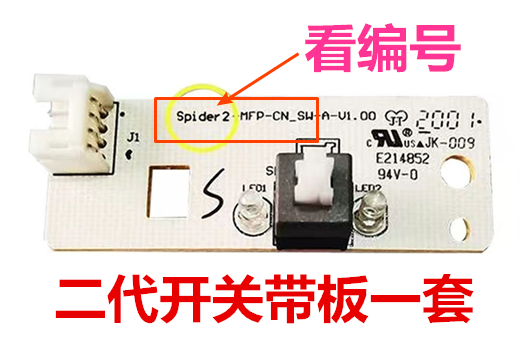 奔图M6500电源开关M6508 M6202NW M6550 M6600NW打印机按钮按键板 - 图3