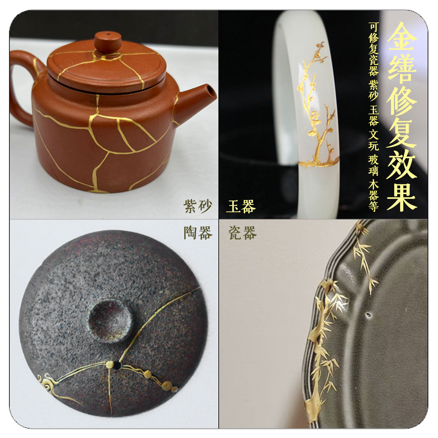 金缮修复材料套装   金缮修复工具 修复瓷器玉器紫砂木器陶文玩,淘宝优惠券,粉丝福利购,淘宝优惠卷