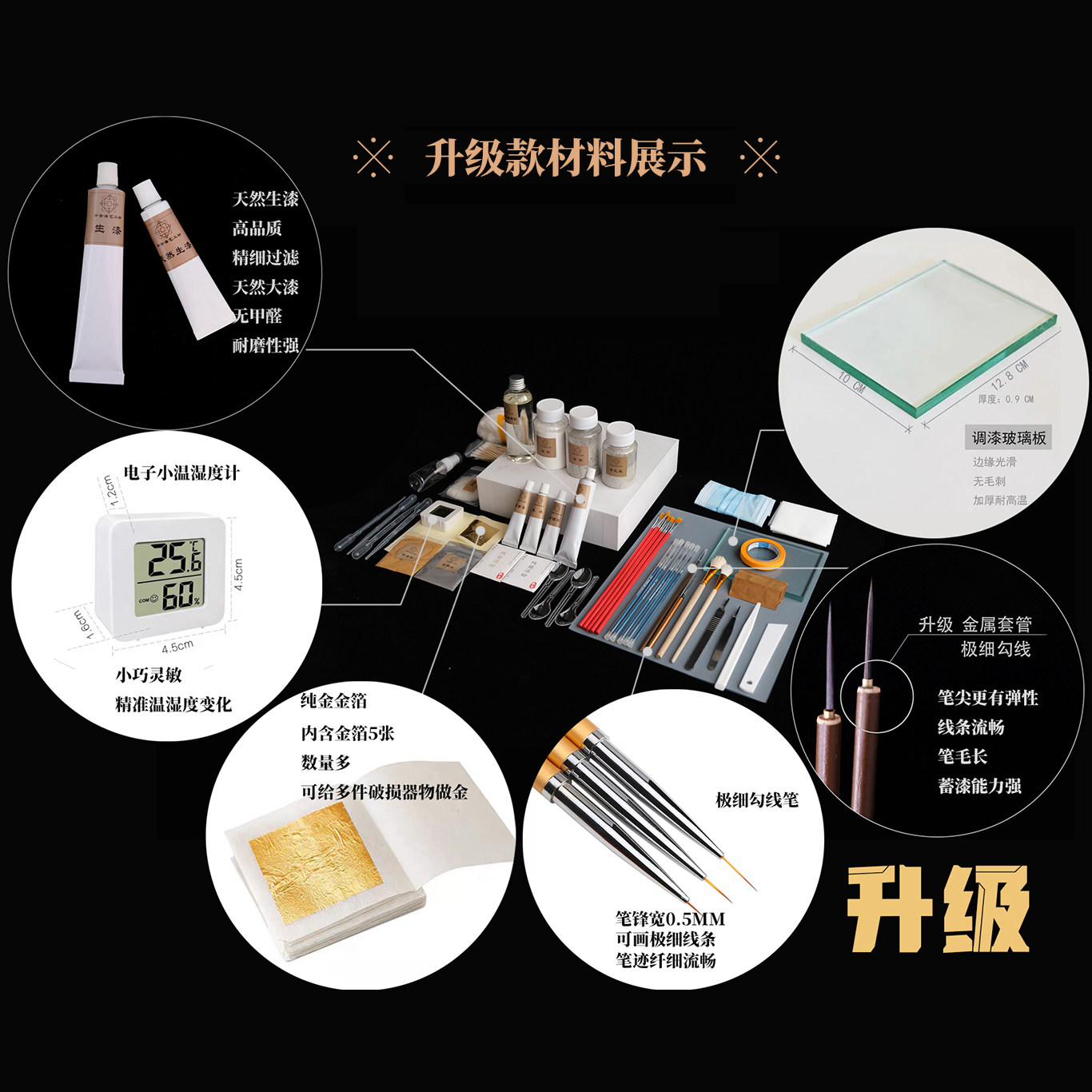 金缮修复材料套装   金缮修复工具 修复瓷器玉器紫砂木器陶文玩,淘宝优惠券,粉丝福利购,淘宝优惠卷