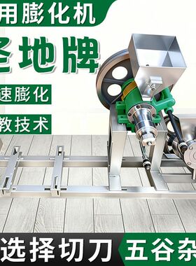 面粉机膨化机商用多功能五谷杂粮膨化机空心棒康乐果米棍商用摆摊