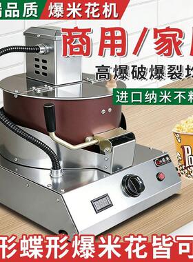 新款商用燃气摆摊电动台式搅拌手摇爆米花全自动机器球形蝶形