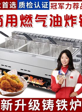 商用燃气油炸锅关东煮炸锅组合