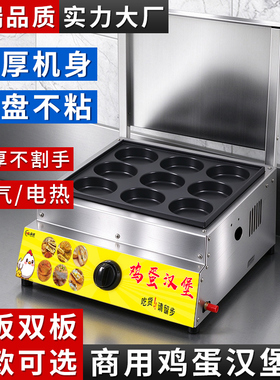 鸡蛋汉堡汉堡炉红豆饼车轮饼