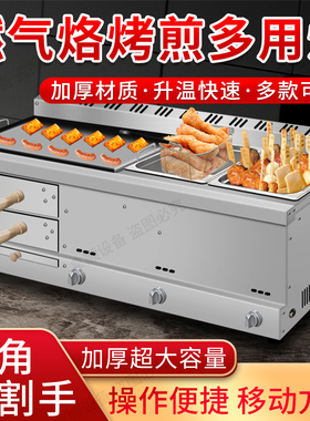 多功能燃气烧饼炉火烧炉油炸锅组合机一体机鸡蛋灌饼烧饼夹菜