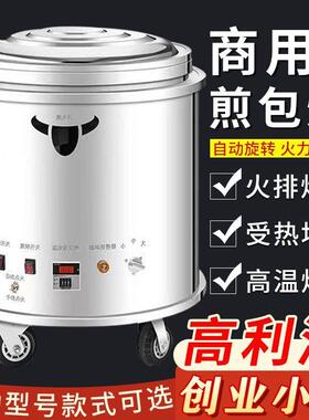 商用燃气煎包炉锅贴机