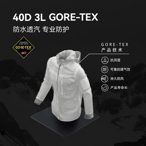 KAILAS凯乐石BM45 PLUS夹棉滑雪外套GTX防水保暖户外登山滑雪男款 - 图1