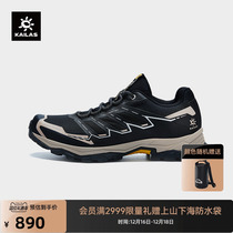 Kailas Kailashi Expeditions 3 Mountaineering shoes FLT waterproof non-slip EVA Slow Shock Breathable Outdoor Hiking Shoes women