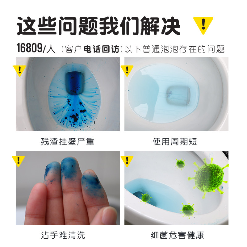  洛哈思家居马桶清洁剂/洁厕剂