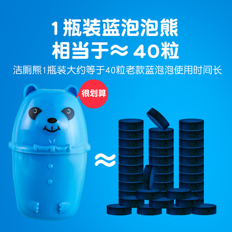  洛哈思家居马桶清洁剂/洁厕剂