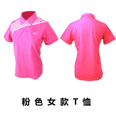 特价清仓李宁乒乓球服运动t恤比赛服短袖断码男装女装阿迪 虎窝淘