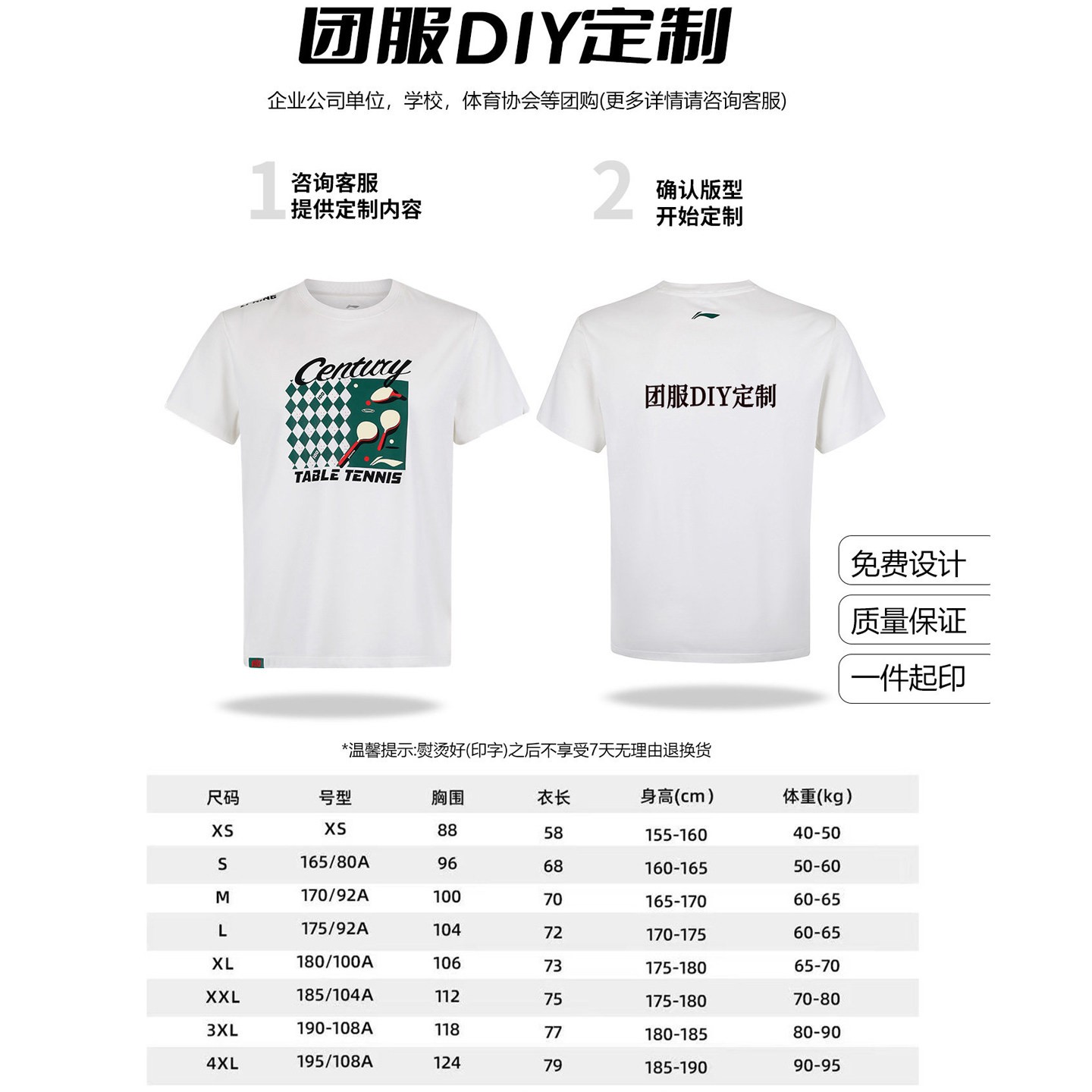 李宁乒乓球服短袖文化衫伦敦世乒赛国家队同款2026新款速干透气,淘宝优惠券,粉丝福利购,淘宝优惠卷