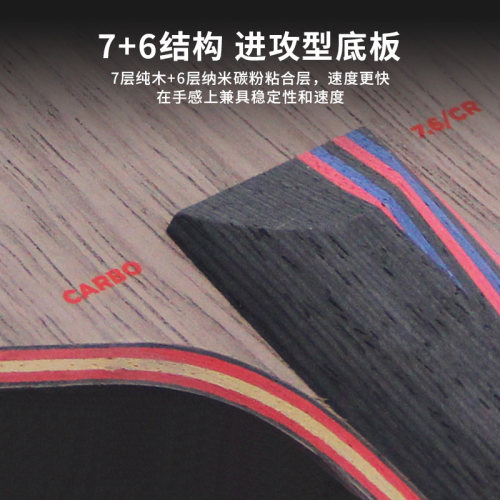 STIGA斯帝卡斯蒂卡乒乓球拍红黑碳王7.6 CRWRB乒乓球底板直拍横拍 - 图2