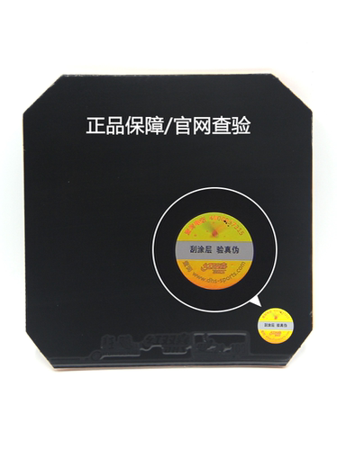 红双喜NEO省狂3三蓝海绵省套反胶套胶省队狂飚三乒乓球胶皮狂飙3 - 图3