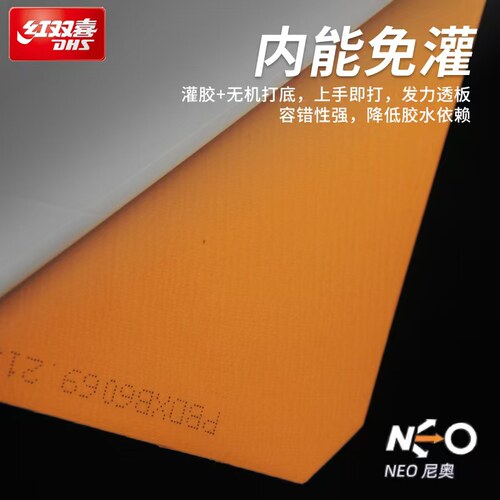 红双喜NEO省狂3三蓝海绵省套反胶套胶省队狂飚三乒乓球胶皮狂飙3 - 图1