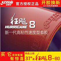 hotop red double joy craze 8-80 table tennis rubber craze 350 freaking Eight Team rackets anti-gum rubber