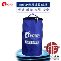 hotop table tennis special collecting baggy bag ball bag portable bag multi-ball bag table tennis bag cashier bag