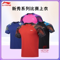 lining Li Ning table tennis clothes competition blouses new show version short sleeve T-shirt for men and women sportswear speed dry and breathable