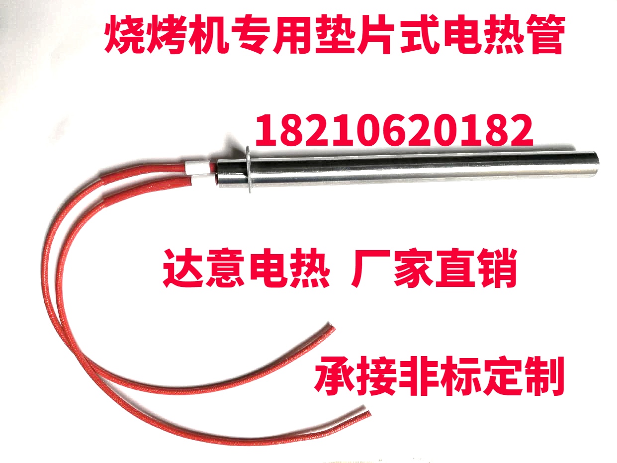 单头加热管模具加热棒电热管棒220v380v干烧加热器烘箱单端发热管