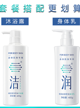 祺润洁净祛油沐浴露600g正品