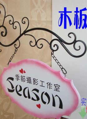 铁艺广告牌/田园户外门牌/店名招牌/幼儿园班牌/店铺门面指示挂牌