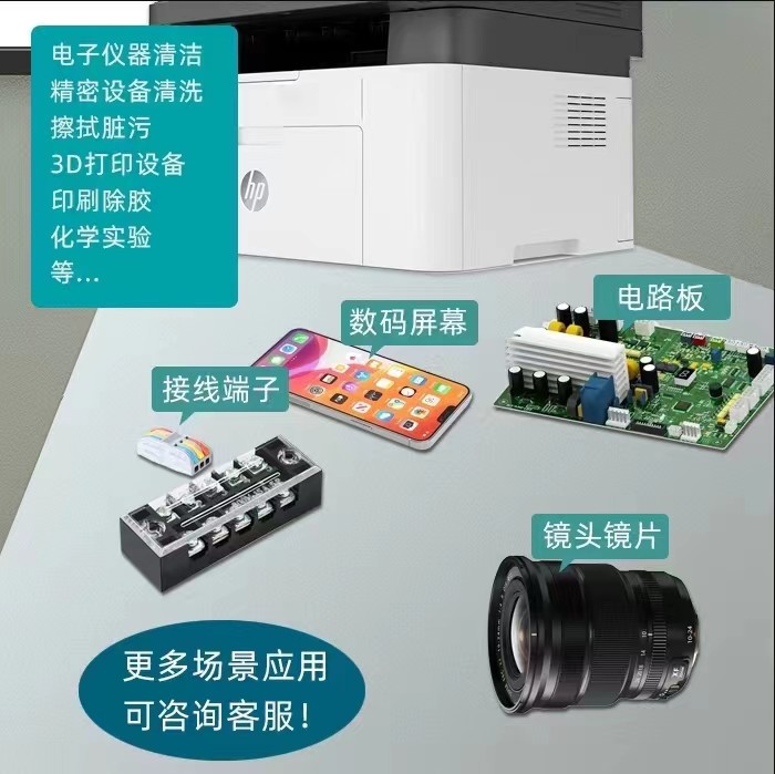 IPA清洗剂光学仪器激光镜头电脑相机屏幕清洗印刷除胶99.9清洁液,淘宝优惠券,粉丝福利购,淘宝优惠卷