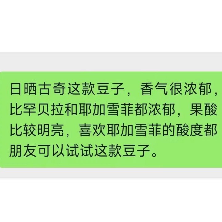 阿蒙咖啡私家订制烘焙埃塞俄比亚日晒古奇咖啡熟豆浓香新鲜