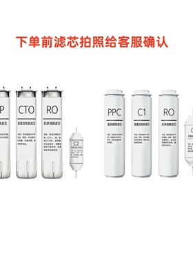 适配欧派CY-JS802C-N1反渗透净水器PP棉C1炭RO后置炭非原装滤芯