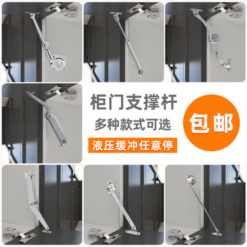 液压杆上翻门升降杆气撑支撑杆榻榻米气动配件缓冲器气弹簧柜门杆 - 图0
