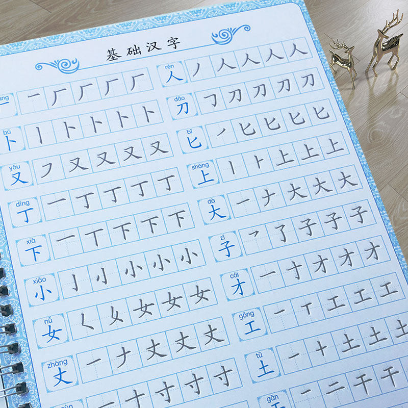 字帖入门,楷书,笔画(第4页)_大山谷图库