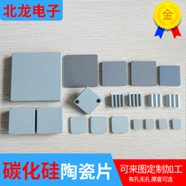 Silicon carbide ceramic sheet 20 * 20 * 2mm microporous silicon carbide cooling fins 10 * 10 15 15 15 40 50mm 50mm adhesive