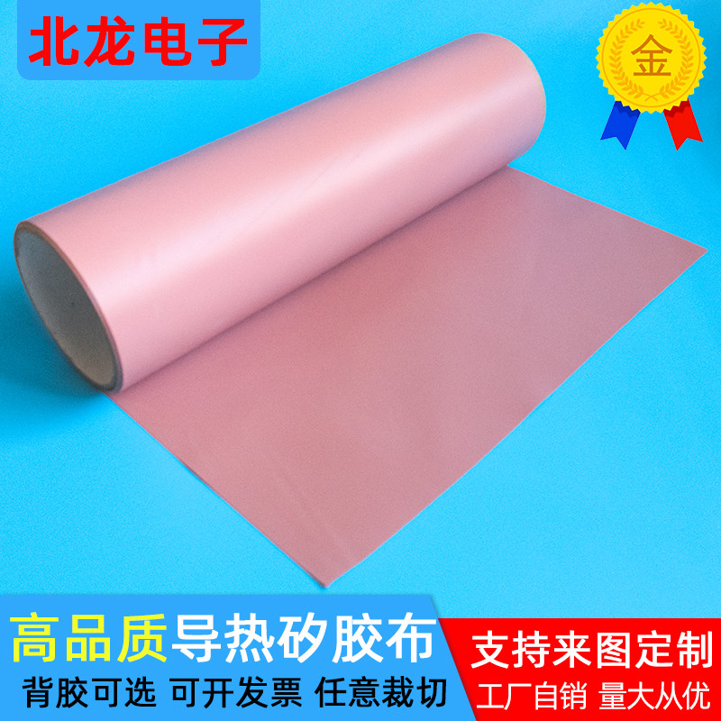 导热绝缘矽胶布300mm灰色软硅胶布可背胶导热绝缘垫片导热矽胶片,淘宝优惠券,粉丝福利购,淘宝优惠卷