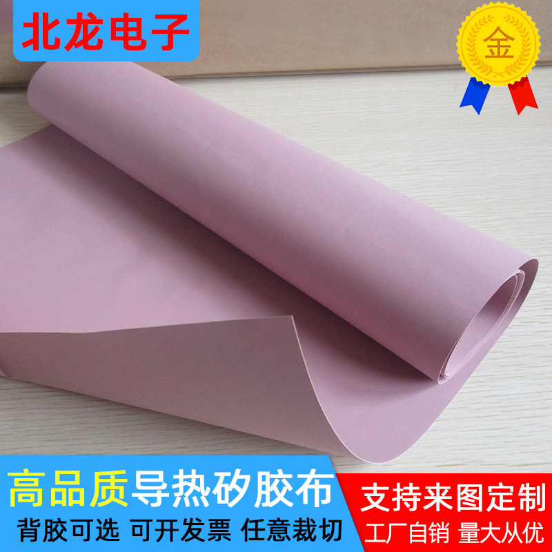 导热绝缘矽胶布300mm灰色软硅胶布可背胶导热绝缘垫片导热矽胶片,淘宝优惠券,粉丝福利购,淘宝优惠卷