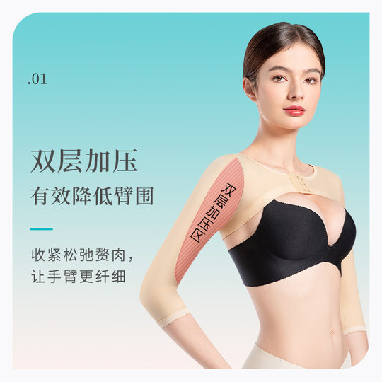 Arm liposuction and body shaping to reduce fat after surgery