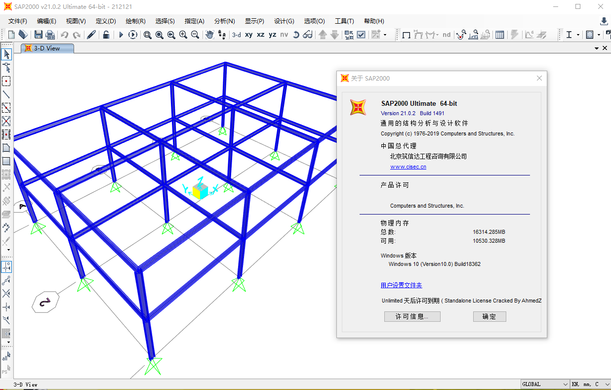 结构软件SAP2000 v20.2-24 /etabs2016-2019中文版软件安装技术服 - 图0