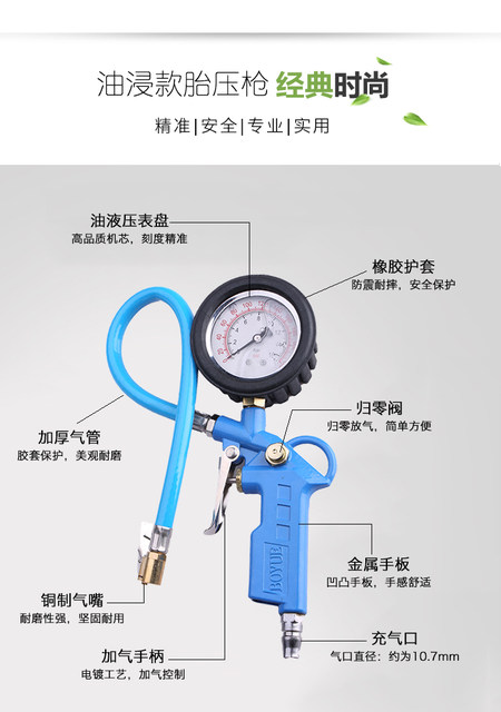 Tire pressure gun Automobile motorcycle electric tire air pump air injector inflatable air filling tool nozzle with joint tire pressure gauge