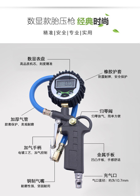 Tire pressure gun Automobile motorcycle electric tire air pump air injector inflatable air filling tool nozzle with joint tire pressure gauge