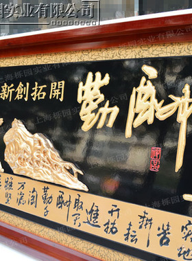 开业牌匾天道酬勤办公室字画贺匾