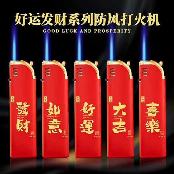 喜庆金属防风打火机加厚防爆高档酒店耐用定制订做印字充气刻logo