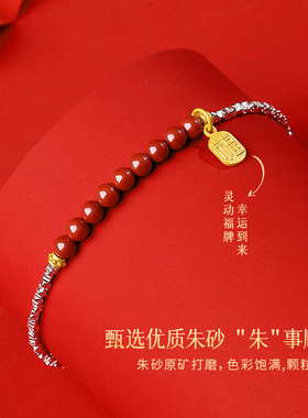 帝王砂手串碎银几两925纯银手链女朱砂手串本命年手饰轻奢饰品