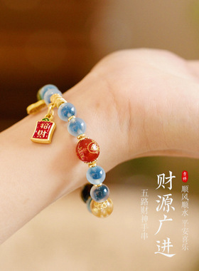 天然蓝溏心玛瑙手串五路财神