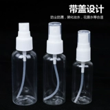 Маленький антибактериальный распылитель, бутылка, тонер
