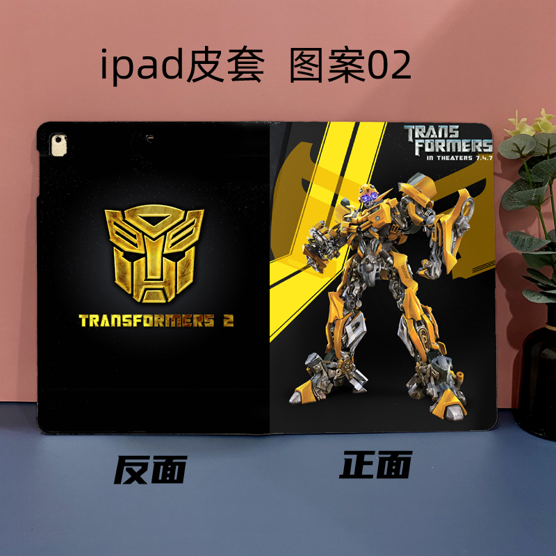 适用于擎天柱ipad9.7适用变形金刚10.5保护套10.2大黄蜂6mini5壳pro11寸2022款10.9寸air4/5平板壳套 - 图1