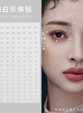 眼妆亮钻泪钻贴脸钻新娘妆